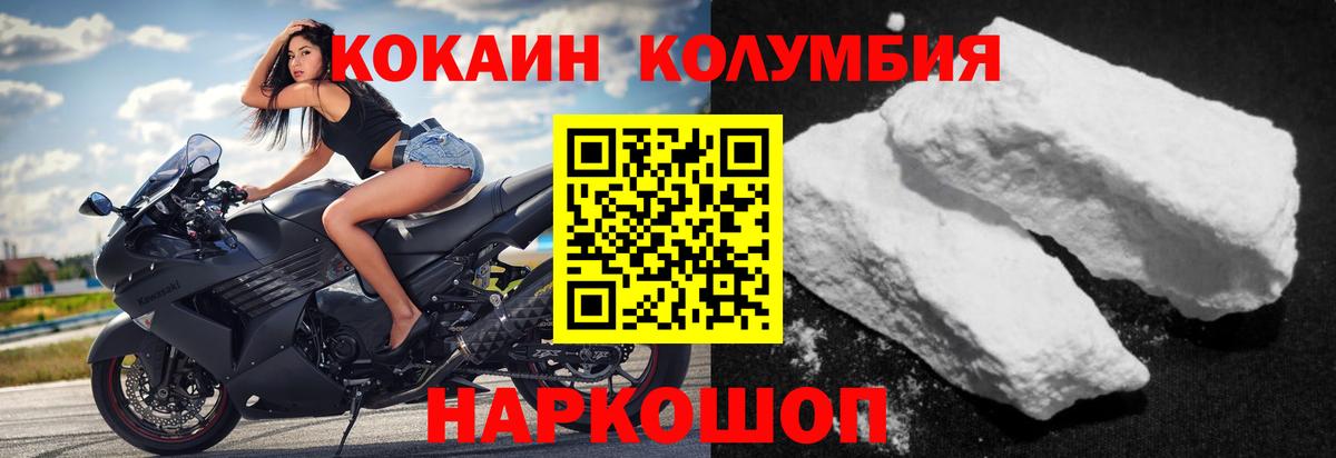 Cocaine Fish Scale Зерноград