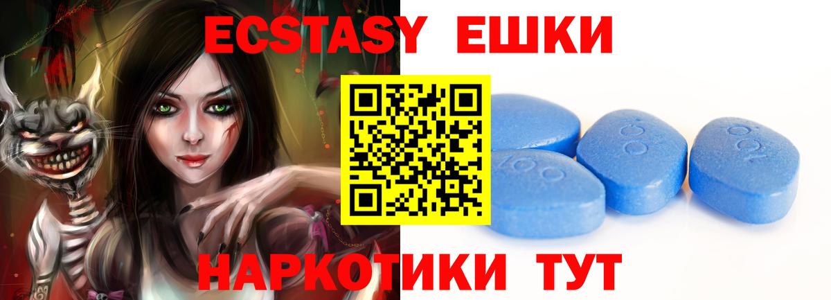 Зерноград  Экстази  ЭКСТАЗИ 280 MDMA  Вход с VPN  ЭКСТАЗИ XTC 
