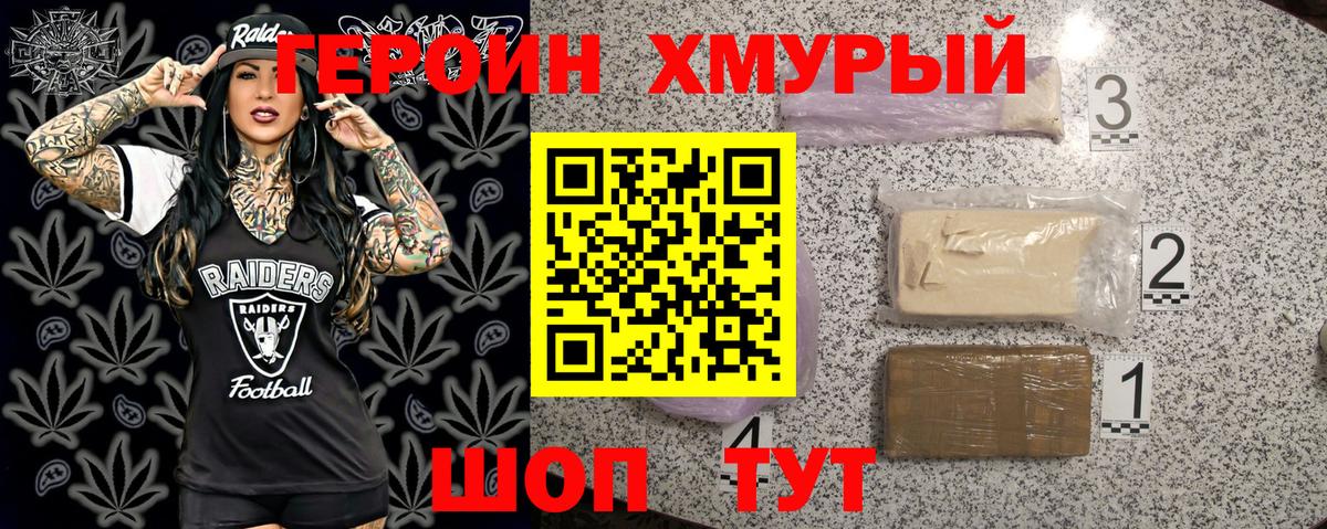 Героин афганец Зерноград