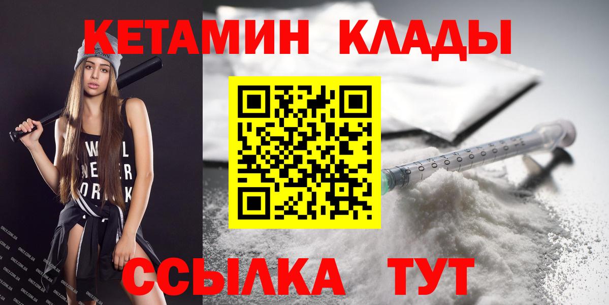 КЕТАМИН VHQ Зерноград