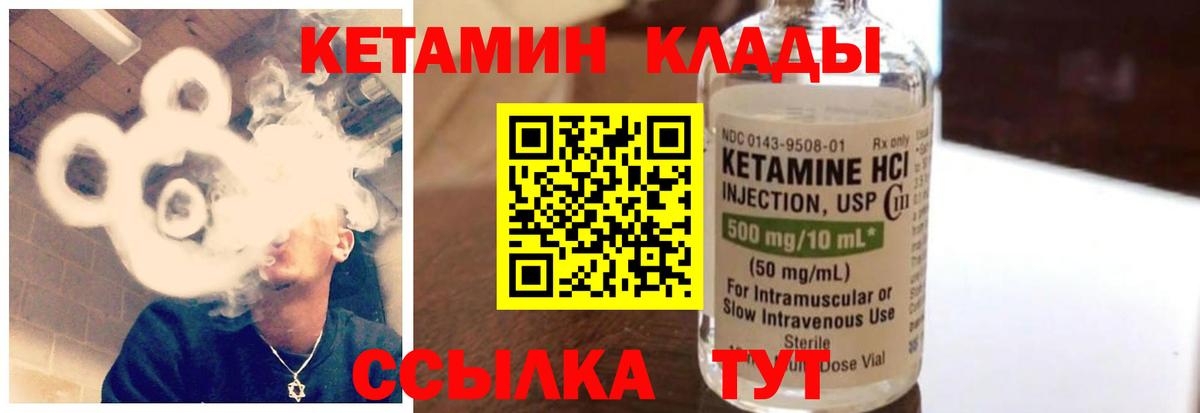 МЕГА как войти  Вход с VPN  Зерноград  Кетамин VHQ  Кетамин ketamine 