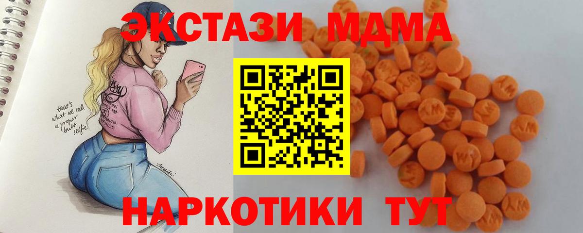 МДМА Molly  МДМА  Зерноград  МДМА crystal  Вход с VPN 