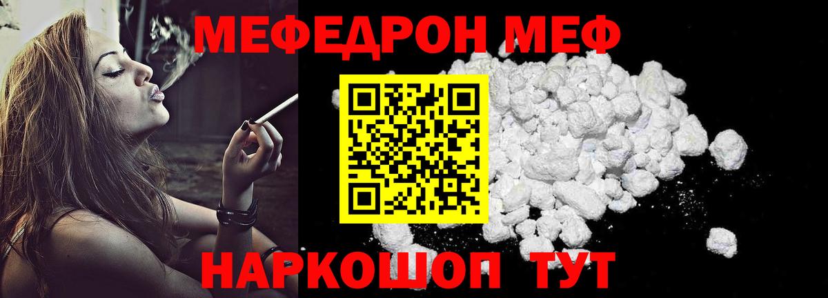 Меф кристаллы Зерноград