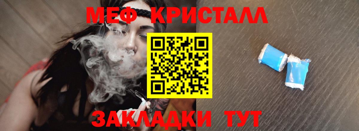 МЯУ-МЯУ  как найти   Вход с VPN  mega вход  Меф мука  Мефедрон  Меф мяу мяу  Зерноград 