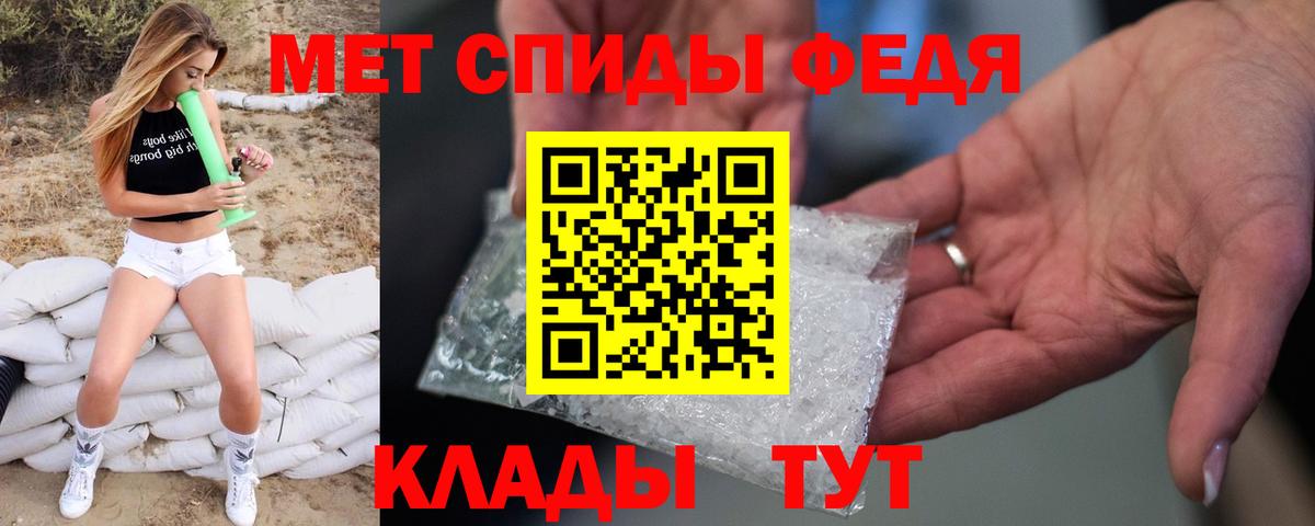 Метамфетамин пудра Зерноград