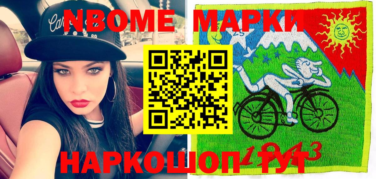 Зерноград  Наркотические марки 1500мкг  Марки 25I-NBOMe  Вход с VPN 